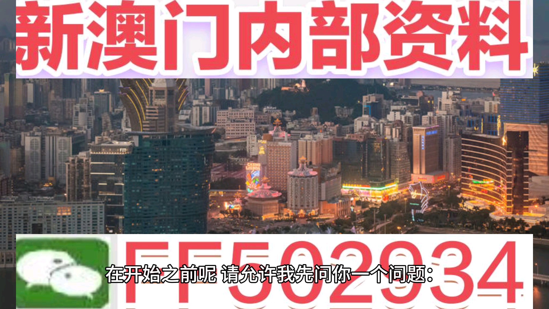 新澳門開獎號碼2025年開獎結(jié)果——深度解析與預測，澳門彩票開獎結(jié)果深度解析與預測，走向未來的趨勢分析（2025年）