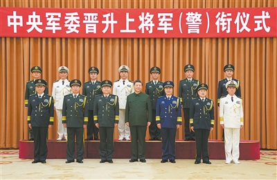 上將軍銜