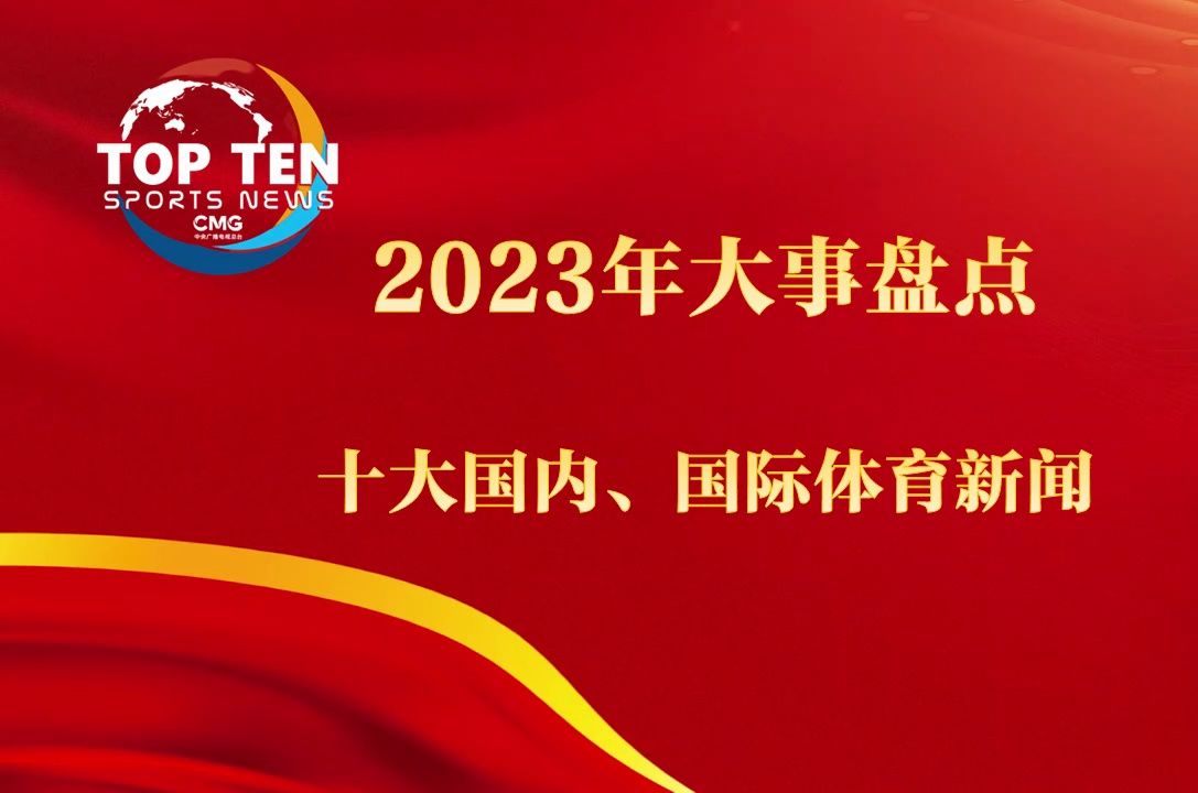 新聞概述與時(shí)事點(diǎn)評，聚焦時(shí)事熱點(diǎn)，探索未來趨勢——2023年展望，聚焦時(shí)事熱點(diǎn)，探索未來趨勢，展望2023年新聞時(shí)事與未來展望
