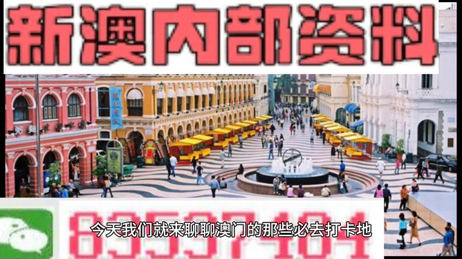 新澳門(mén)最精準(zhǔn)——探索澳門(mén)的精準(zhǔn)旅游魅力，澳門(mén)精準(zhǔn)旅游魅力探索之旅