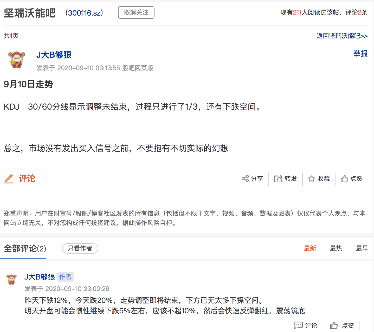 關(guān)于數(shù)字300116的奧秘與探索，SEO視角解析，數(shù)字奧秘探索，揭秘數(shù)字300116的秘密與SEO視角解析