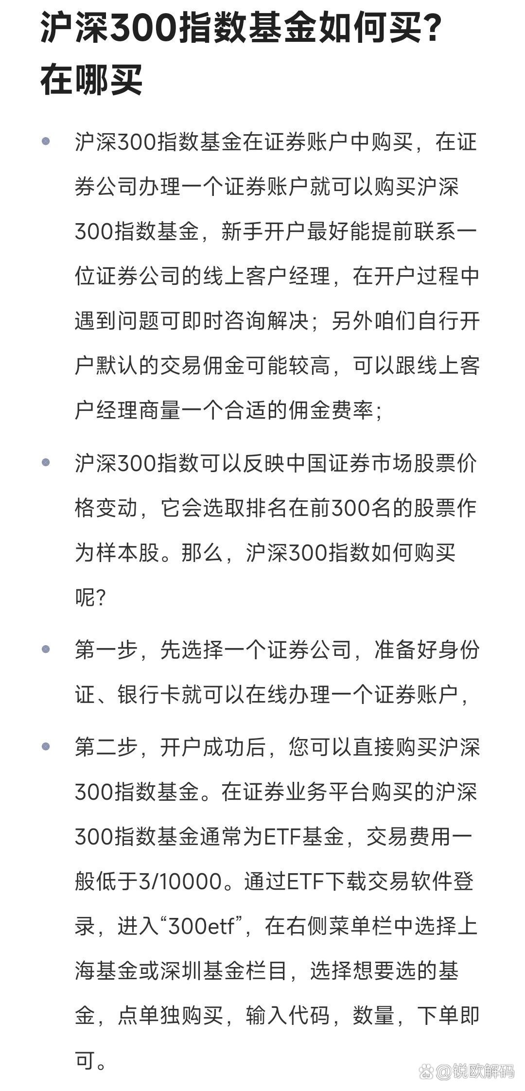 滬深300指數(shù)基金哪個好，深度解析與對比，深度解析與對比，滬深300指數(shù)基金哪家強(qiáng)？