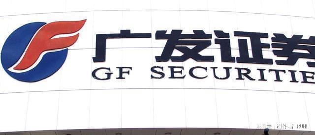 廣發(fā)證券股份有限公司，引領(lǐng)資本市場的卓越力量，廣發(fā)證券，引領(lǐng)資本市場的卓越領(lǐng)航者