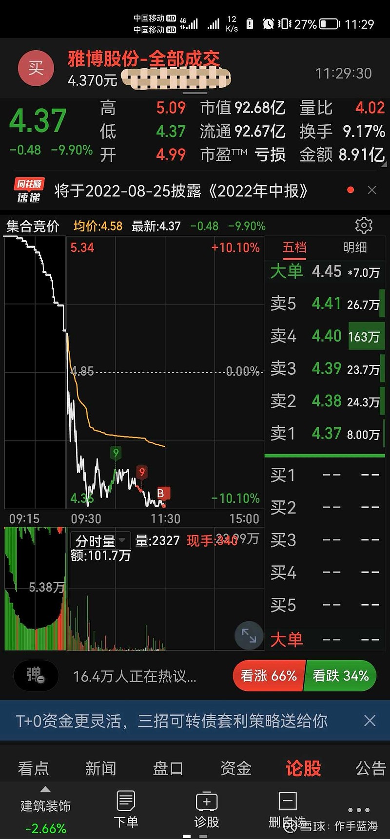 雅博股票，深度解析與前景展望（代碼，002323），雅博股票深度解析及前景展望（股票代碼，002323）