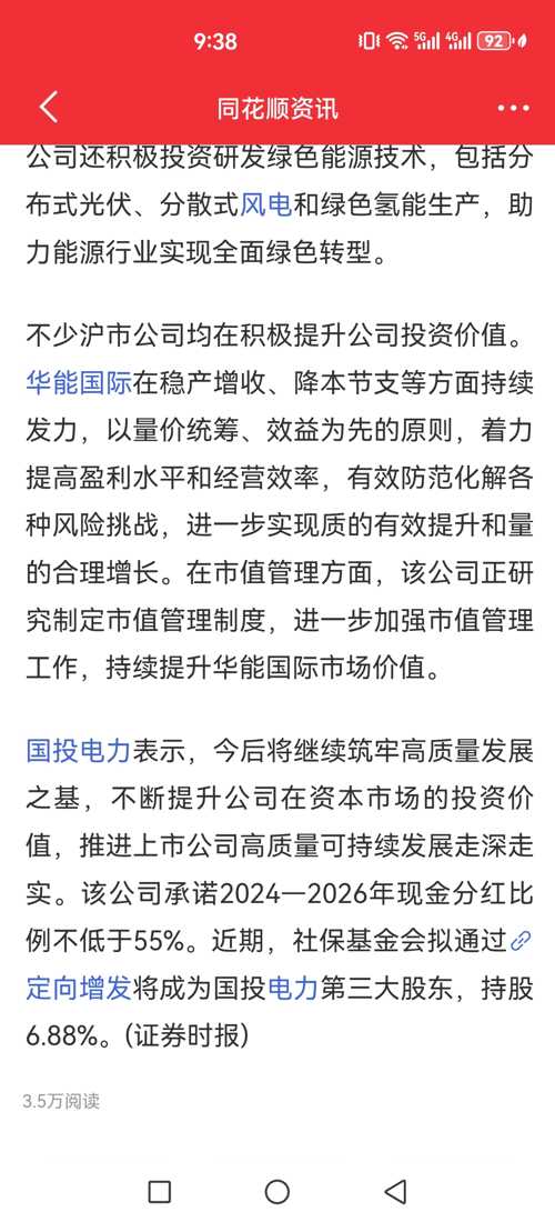 華能?chē)?guó)際股吧——深度解析與投資者熱議，華能?chē)?guó)際股吧，深度解析與投資者熱議的焦點(diǎn)