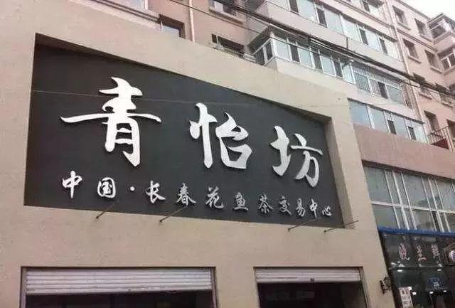 長(zhǎng)春一東股票，投資潛力與前景展望，長(zhǎng)春一東股票，投資潛力與未來(lái)前景展望