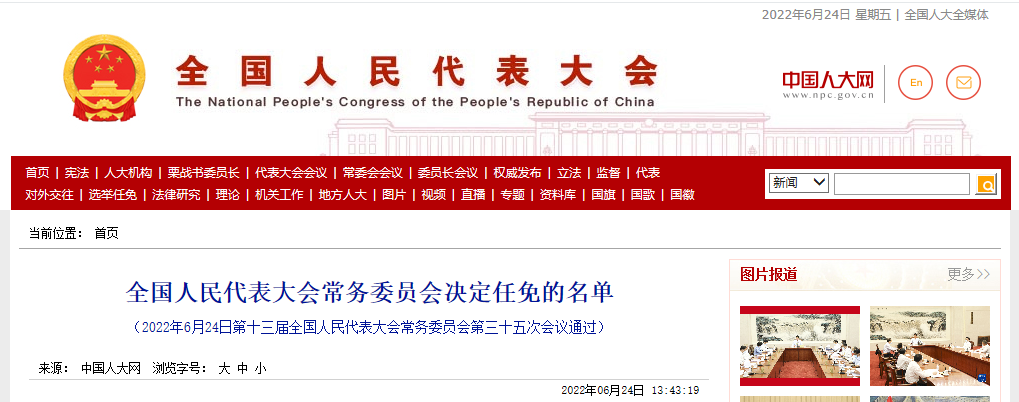 中央最新任免干部，領(lǐng)導(dǎo)層的新變化及其深遠(yuǎn)影響，中央最新干部任免，領(lǐng)導(dǎo)層新變化及其深遠(yuǎn)影響