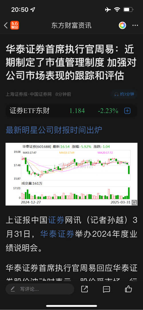 華泰證券官方網(wǎng)站，一站式投資服務(wù)體驗，華泰證券官方網(wǎng)站，一站式投資服務(wù)體驗平臺