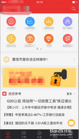 在手機(jī)上炒股，入門(mén)指南與操作技巧，手機(jī)炒股入門(mén)指南及操作技巧詳解