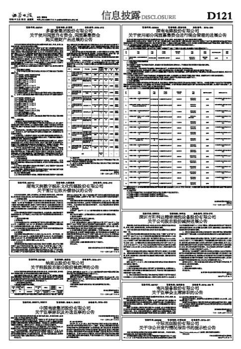 南玻A融資余額深度解析，南玻A融資余額全面解析