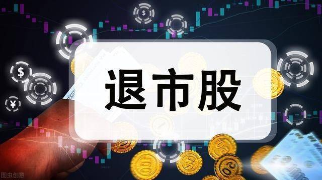 退市轉(zhuǎn)到三板后暴漲，企業(yè)重生與市場(chǎng)機(jī)遇的探討，退市轉(zhuǎn)三板后的暴漲，企業(yè)重生與市場(chǎng)機(jī)遇深度探討