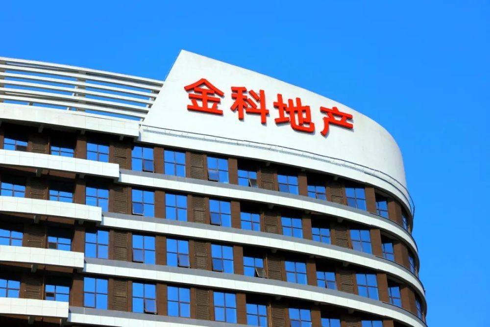 金科股份是否會(huì)退市，深度分析與展望，金科股份退市風(fēng)險(xiǎn)深度分析與未來(lái)展望