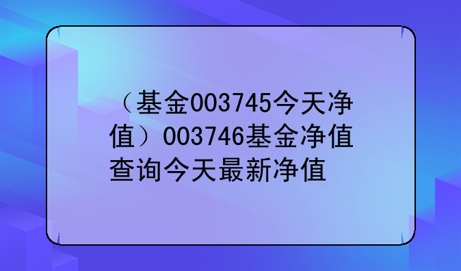 關(guān)于數(shù)字003745的奧秘與探索，SEO視角的解讀，數(shù)字003745的奧秘，SEO視角下的深度解讀與探索