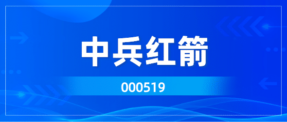 揭秘中兵紅箭股（代碼，000519）——股市中的璀璨明珠，揭秘中兵紅箭股（股票代碼，000519）——股市中的耀眼明珠