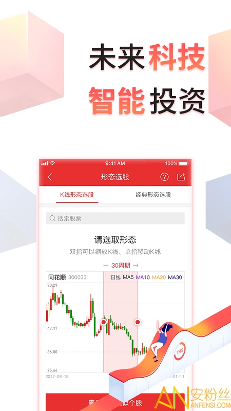 同花順手機(jī)炒股軟件官方免費(fèi)下載指南，同花順手機(jī)炒股軟件免費(fèi)下載指南