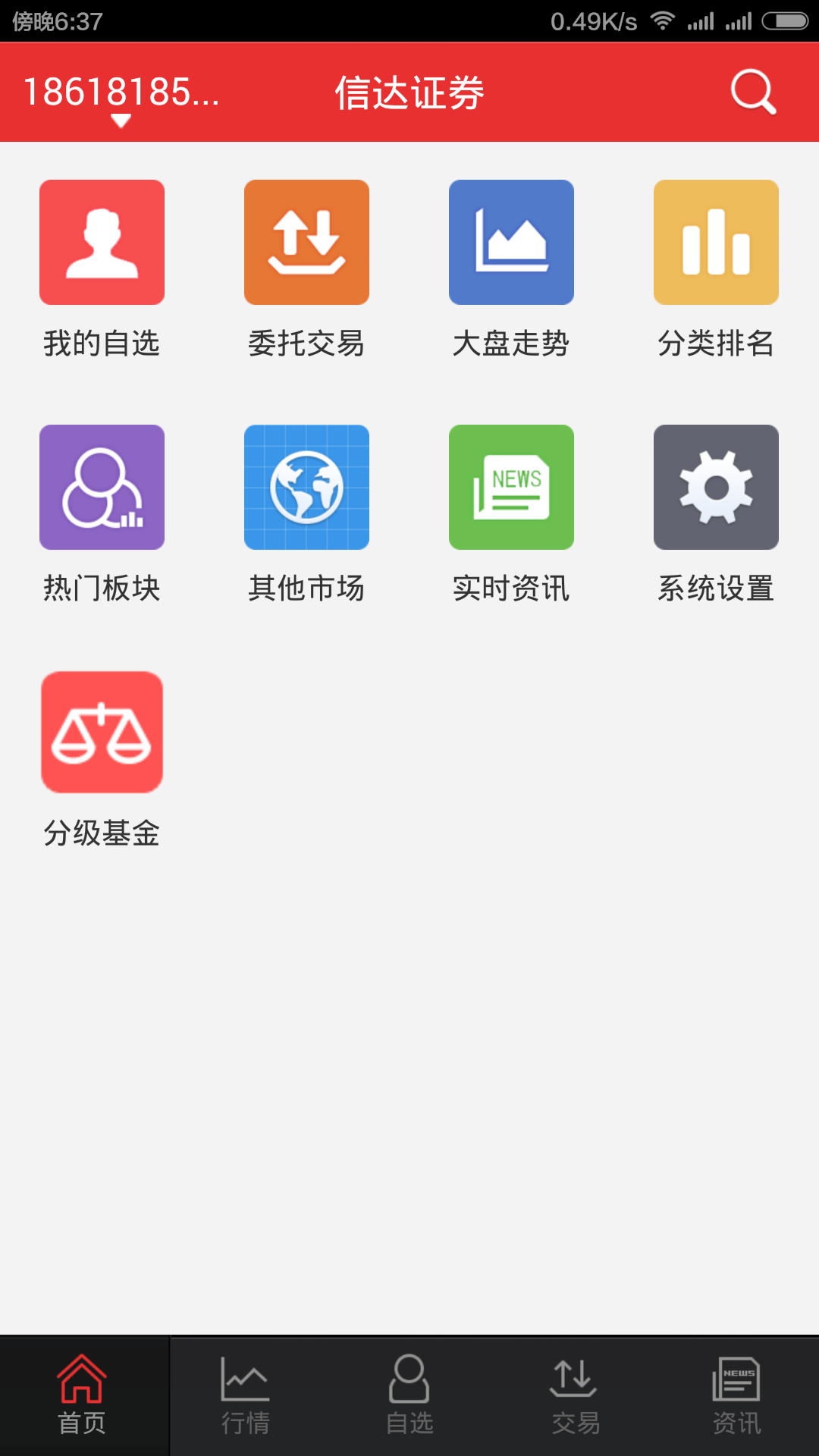 第2頁(yè)