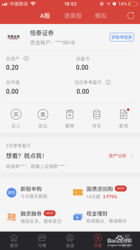 在手機上如何輕松購買股票——入門指南，手機股票購買入門指南，輕松上手股票交易
