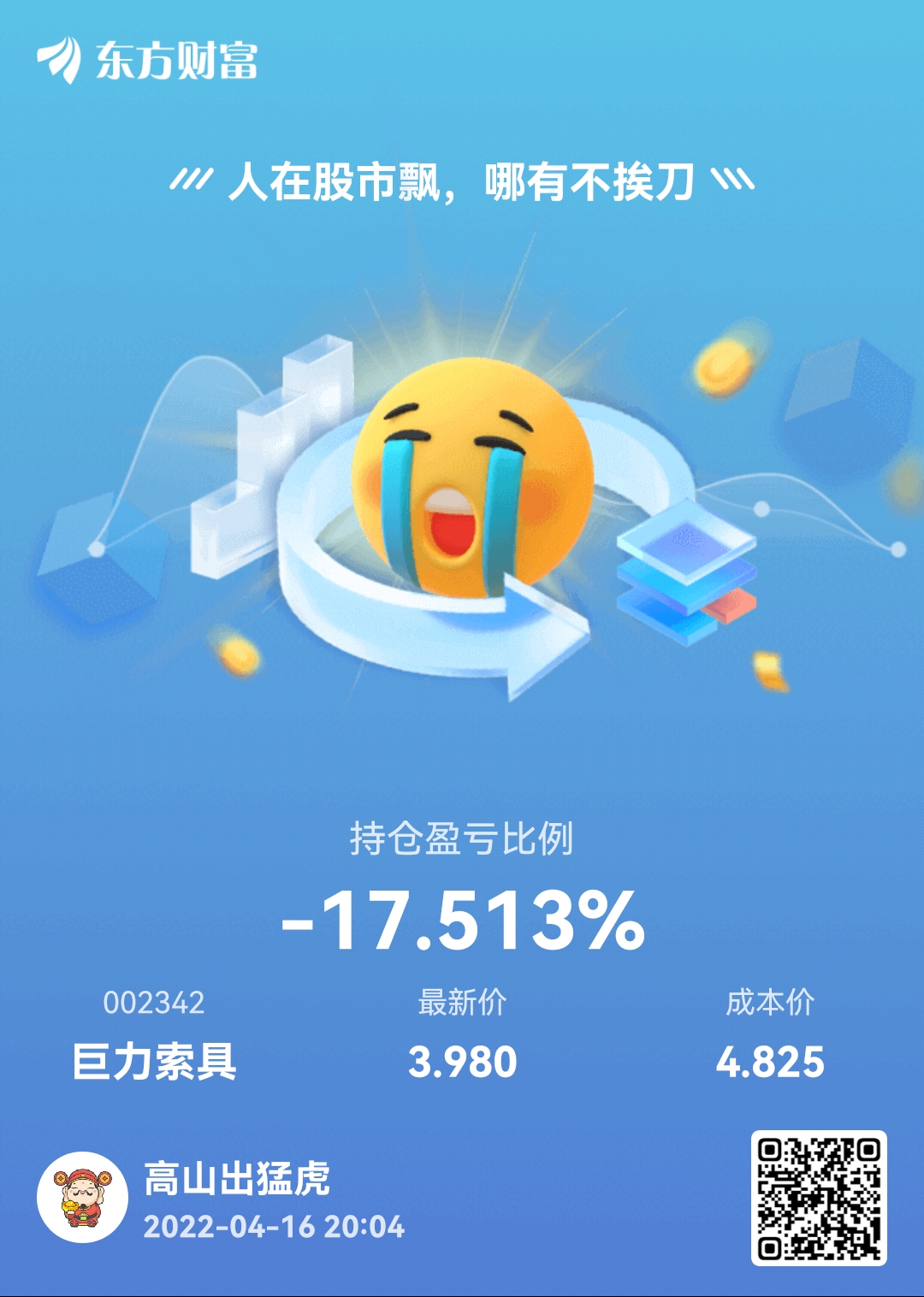 巨力索具(002342)股吧——行業(yè)翹楚，投資潛力無限，巨力索具(002342)，行業(yè)翹楚，投資潛力巨大的股吧熱議焦點