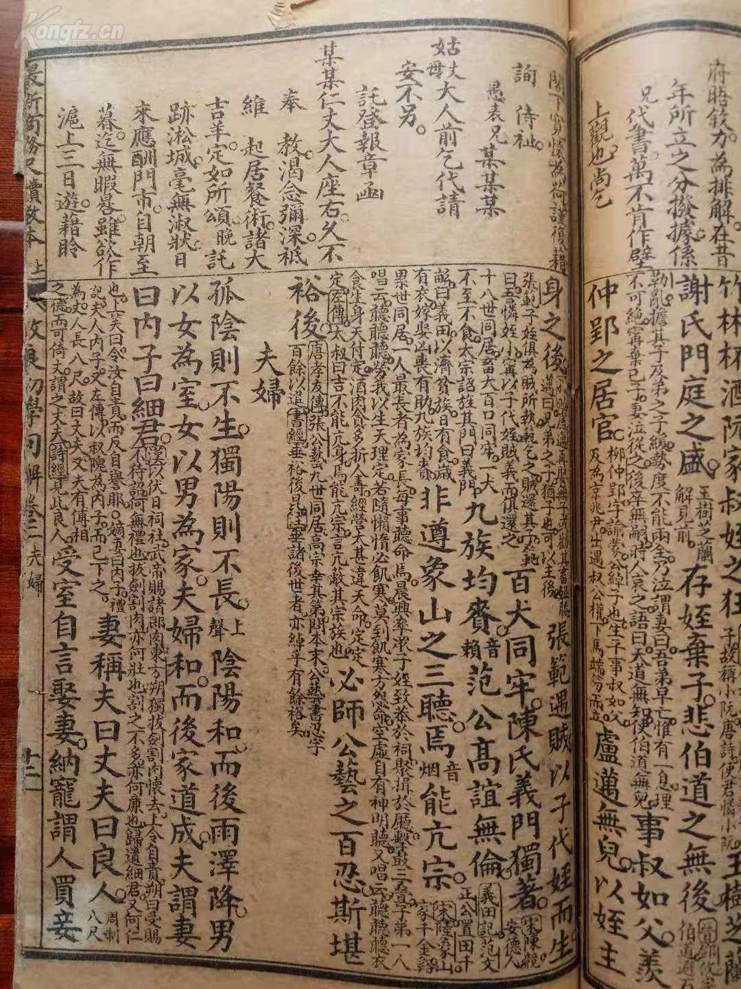 劉伯溫傳奇