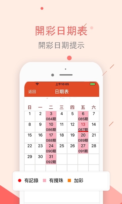新澳天天開獎資料大全，最新開獎結果查詢與下載詳解，新澳天天開獎資料大全及最新開獎結果查詢下載指南