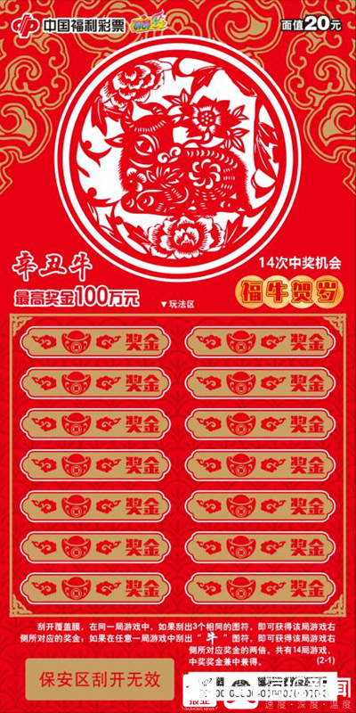 精選平特一肖王中王，揭秘生肖運(yùn)勢與財富之道，揭秘生肖運(yùn)勢與財富的秘密，精選平特一肖王中王