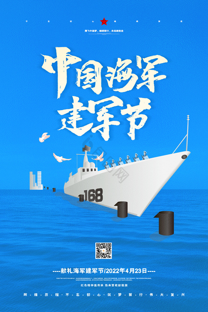中國海軍節(jié)的由來及慶祝日期，中國海軍節(jié)的由來與慶祝日期紀念活動