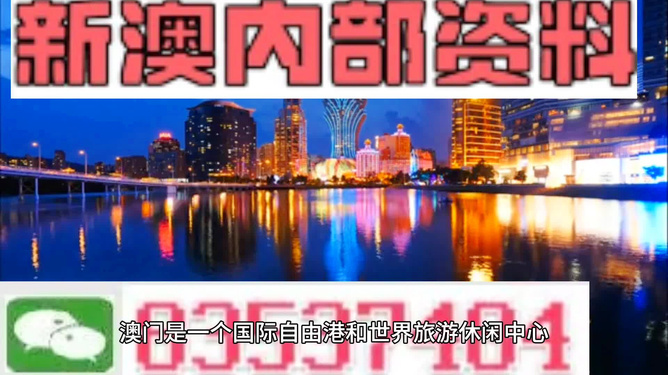 澳門最準(zhǔn)的資料免費(fèi)公開，揭秘獨(dú)家資源，一網(wǎng)打盡最新信息，澳門獨(dú)家資源揭秘，最新信息一網(wǎng)打盡，免費(fèi)公開資料大放送