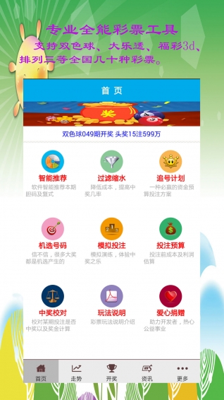 澳門六給彩開獎直播結(jié)果，揭秘彩票背后的秘密，澳門六給彩開獎直播結(jié)果揭秘，彩票背后的秘密大揭秘