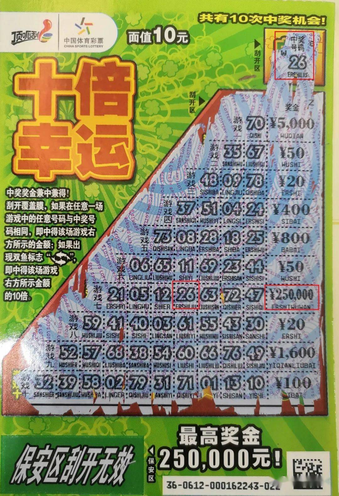 王中王一肖中特中獎結(jié)果——揭秘彩票背后的秘密，揭秘彩票背后的秘密，王中王一肖中特中獎結(jié)果揭曉