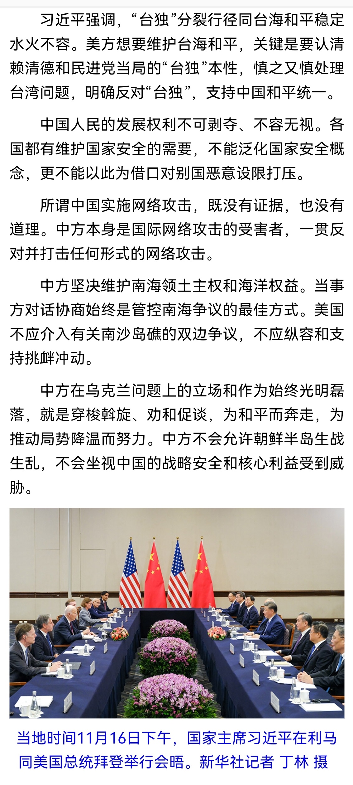 中美最新消息與最新情況深度解析，中美最新動態(tài)深度解析，消息與情況一覽