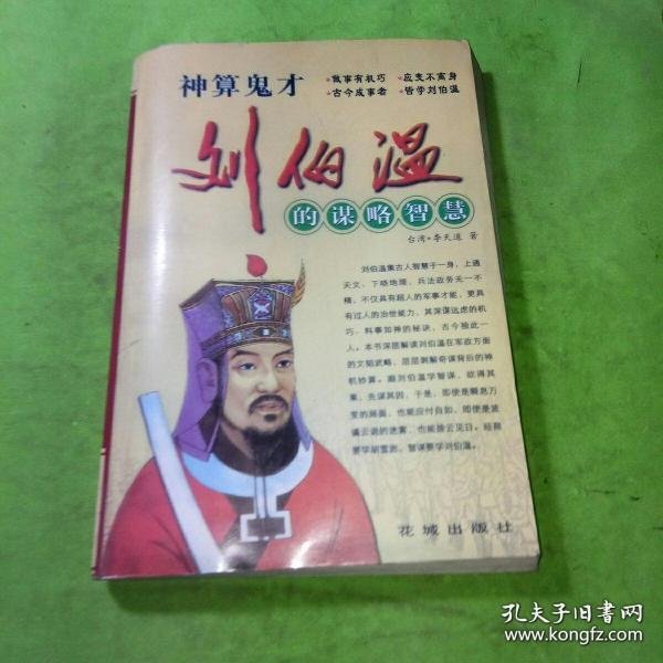 劉伯溫資料一肖中特，揭秘傳奇人物劉伯溫的生平事跡與智慧，傳奇人物劉伯溫的生平事跡與智慧揭秘