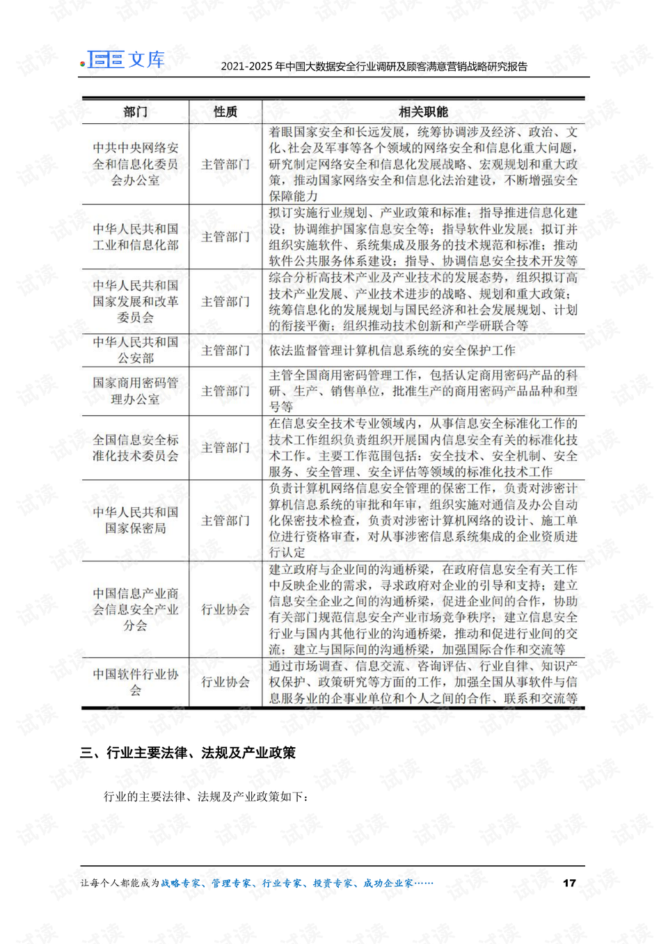 2025精準資料免費大全——一站式獲取優(yōu)質資源的寶庫，2025精準資料免費大全，一站式獲取優(yōu)質資源的寶庫