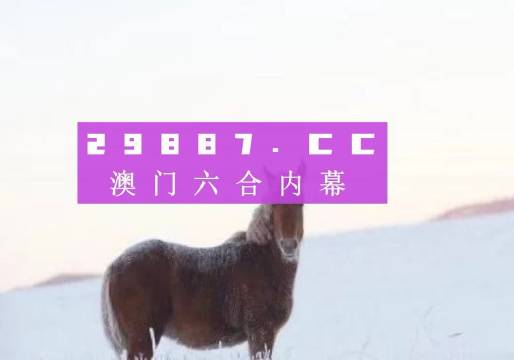 澳門今晚必開一肖——揭秘生肖彩票的魅力與策略，澳門生肖彩票揭秘，策略與魅力探索