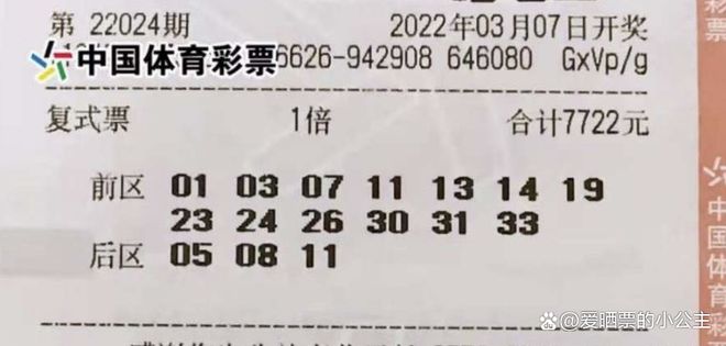 新澳2025年天天開好彩大樂透