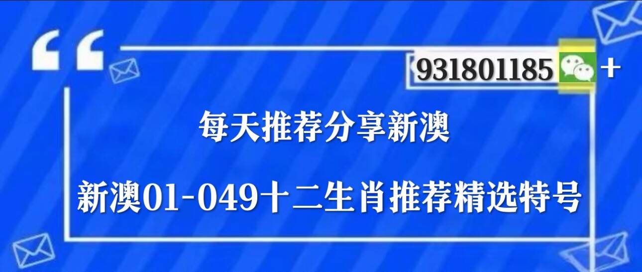 2025新澳門今晚特開(kāi)什么生肖