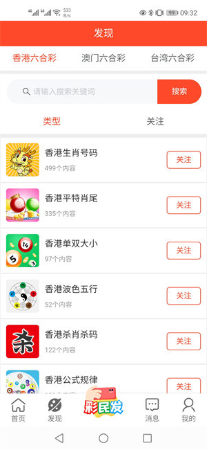 探索澳門未來，2025新澳門精準(zhǔn)正版圖庫揭秘，澳門未來展望，2025新澳門精準(zhǔn)正版圖庫揭秘