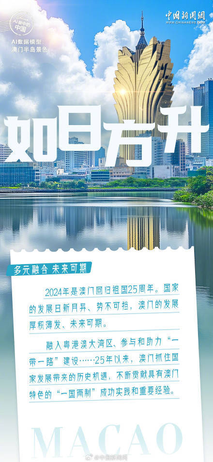 新澳門期期準(zhǔn)今晚，探索未來的機遇與挑戰(zhàn)，澳門未來展望，機遇與挑戰(zhàn)并存