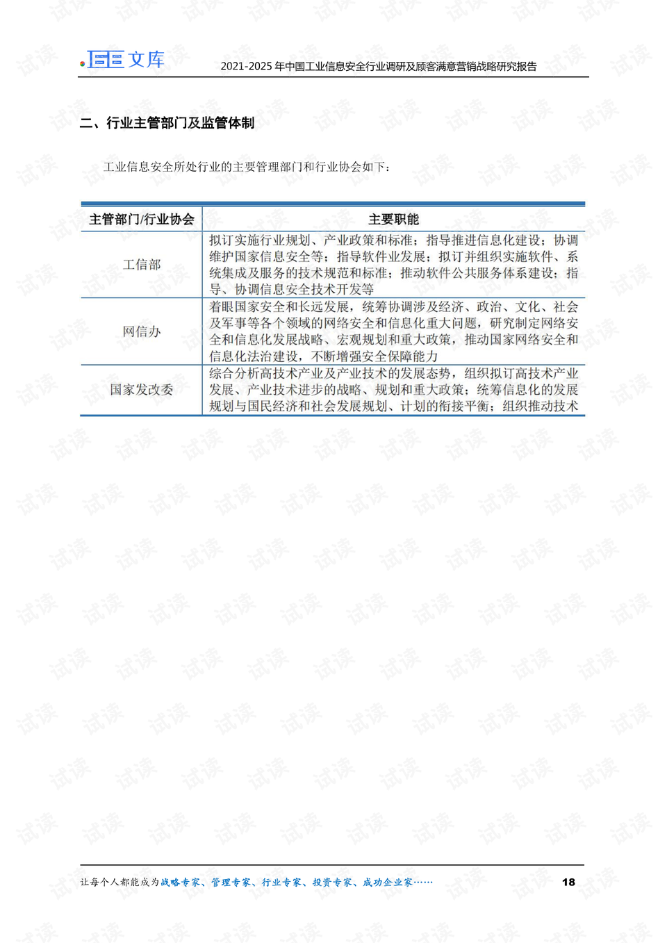 2025年精準資料大全