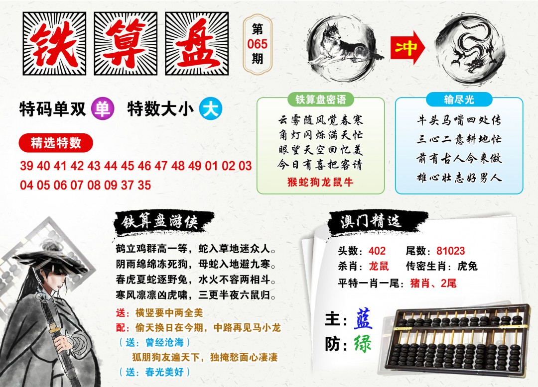 鐵算算盤4987網(wǎng)址，一站式解決方案的全方位指南，鐵算算盤4987網(wǎng)址，全方位解決方案指南