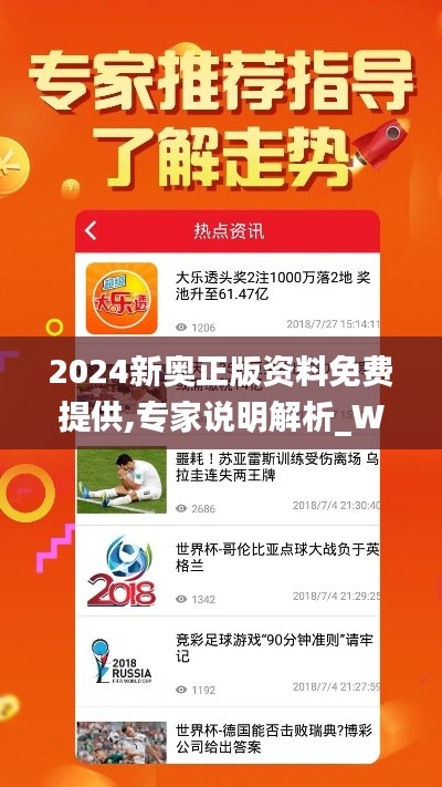 2024新奧正版資料免費(fèi)獲取指南，2024新奧正版資料免費(fèi)獲取攻略
