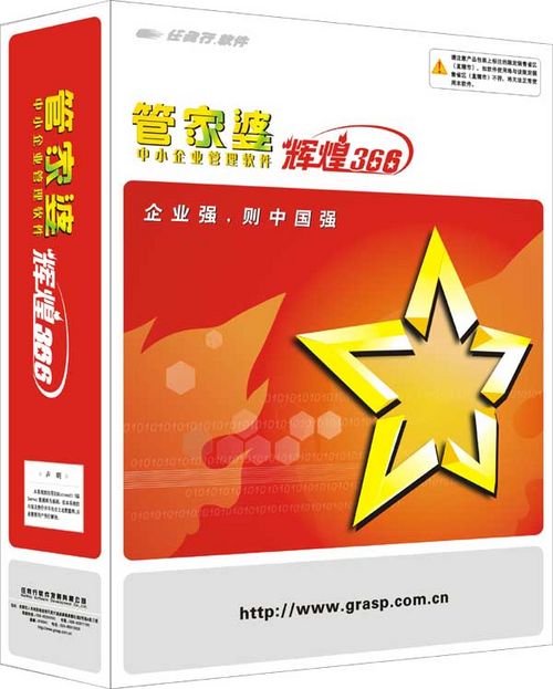 7777788888管家婆總裁