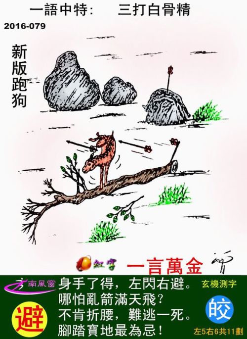 探索全新正版7777788888跑狗圖的奧秘與優(yōu)勢，正版跑狗圖77777與88888奧秘與優(yōu)勢探索