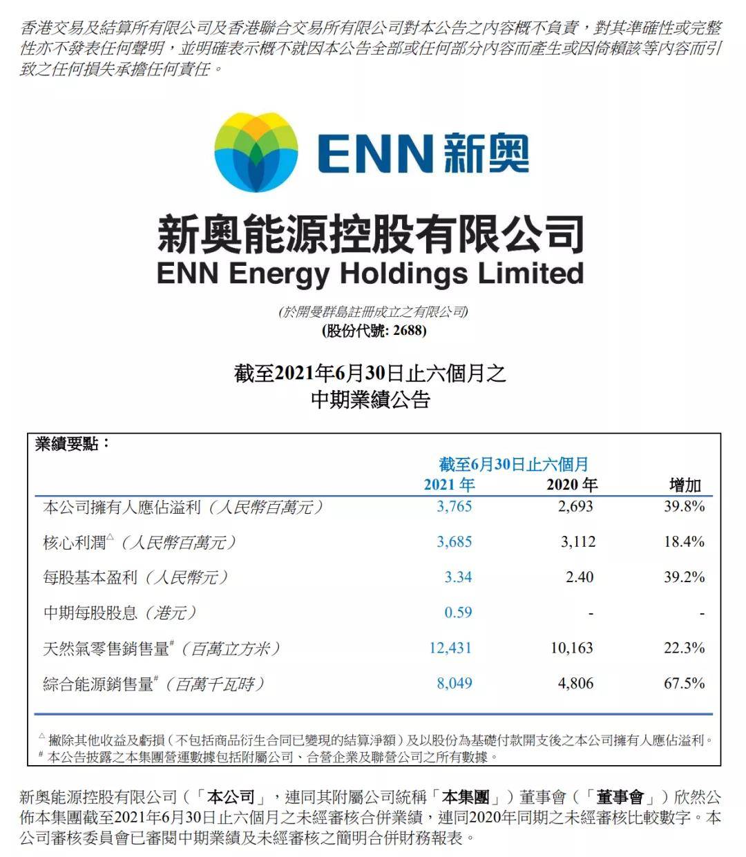 新奧49正版資料，探索與解析，新奧49正版資料深度探索與解析