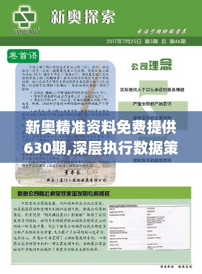 2025年新奧資料準(zhǔn)新