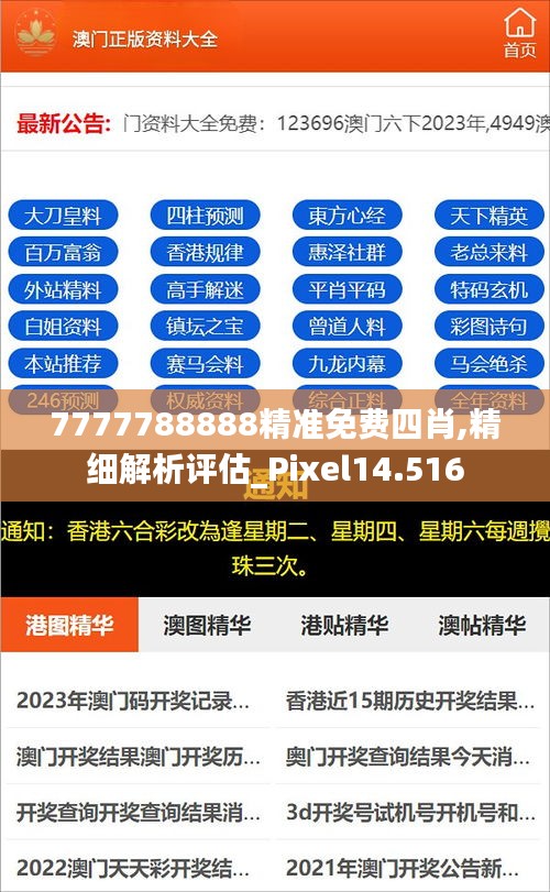 揭秘2025年精準免費四肖預測——7777788888的神秘指引，揭秘未來命運，精準免費四肖預測背后的神秘力量解讀（附神秘指引）