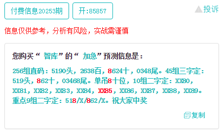 7777788888精準(zhǔn)三肖二碼