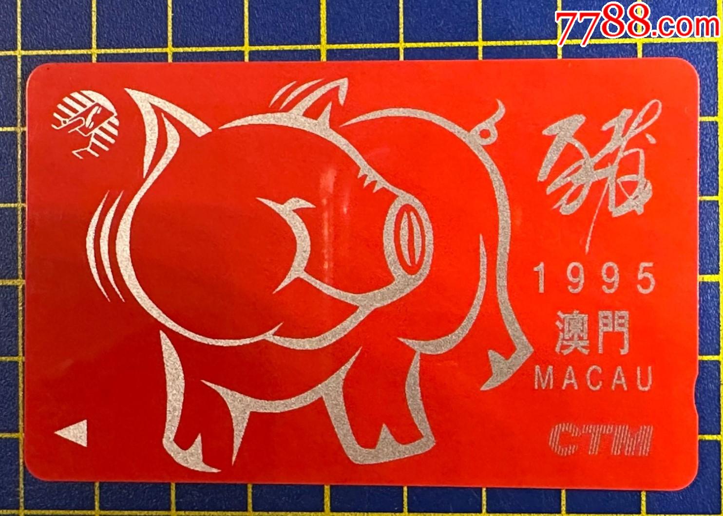 澳門生肖卡2025圖片——探索澳門文化中的生肖魅力，澳門生肖卡2025圖片揭秘，探索生肖文化在澳門的獨(dú)特魅力