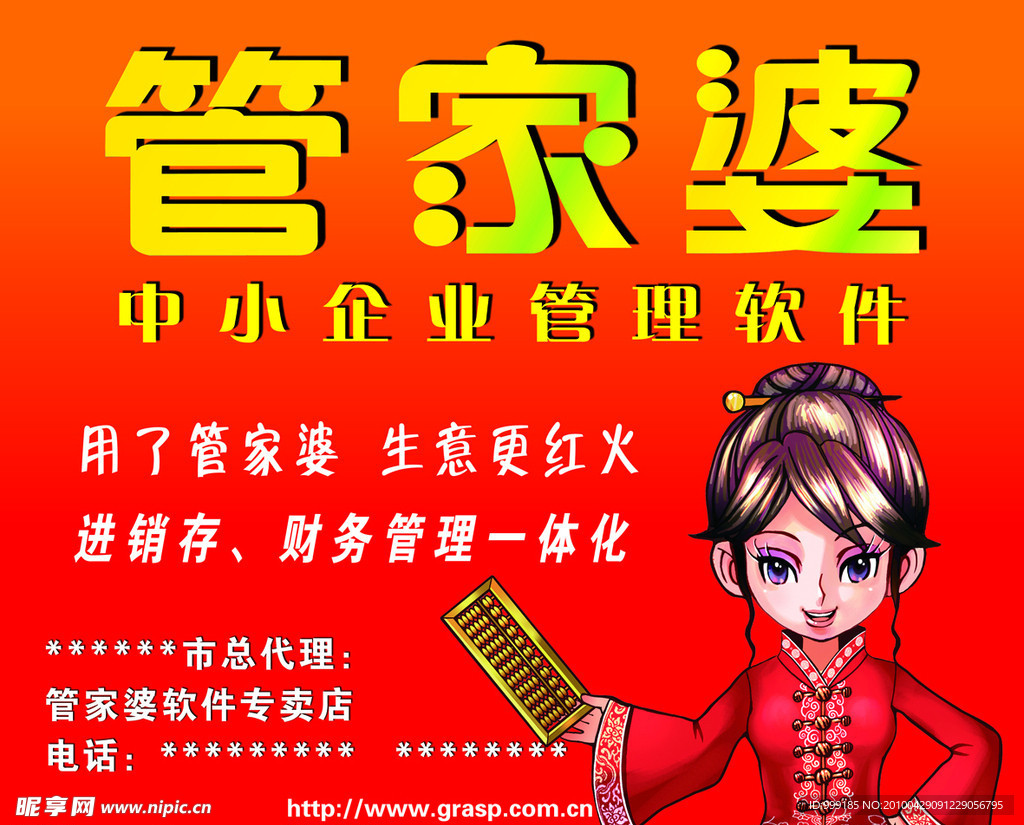 精準(zhǔn)管家婆——777788888一站式解決方案，精準(zhǔn)管家婆，一站式解決方案777788888