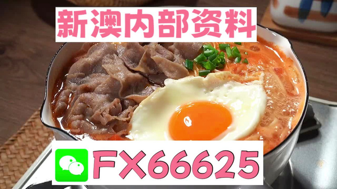 新澳內(nèi)部一碼精準(zhǔn)公開