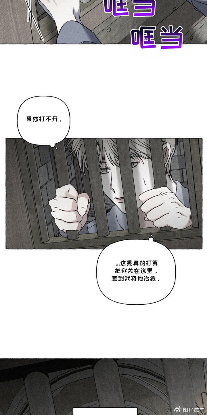 血族囚籠漫畫免費觀看完整版